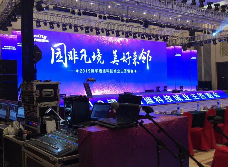 晚會(huì)年會(huì)