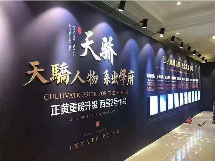 天驕品牌發(fā)布